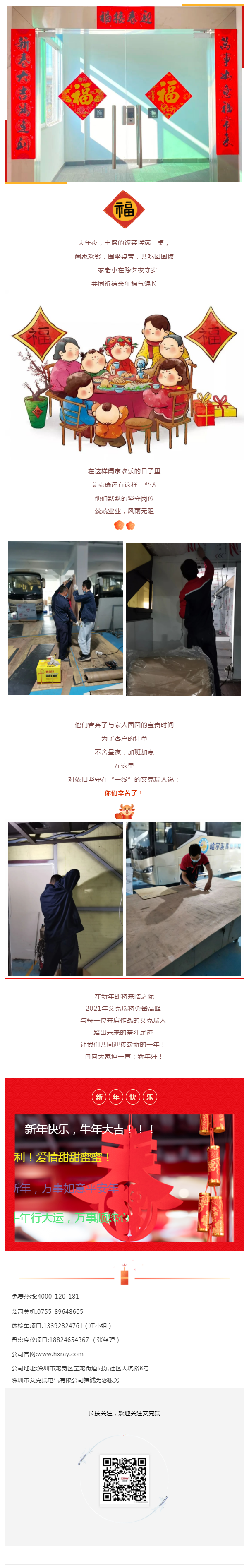 艾克瑞电气有限公司